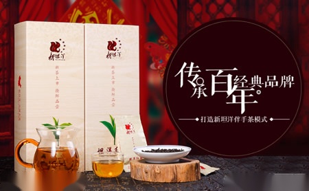 一線品牌茶葉代理市場火熱，創(chuàng)業(yè)者如何抓住商機