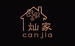 燦家