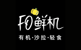 FO鮮機
