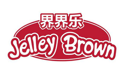 界界樂JelleyBrown