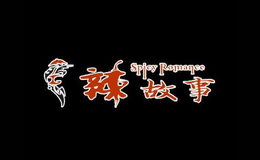 辣故事烤魚(yú)