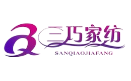 三巧