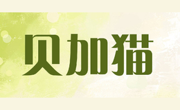 貝加貓