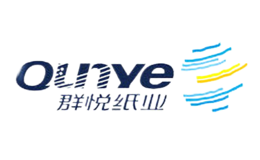 群悅紙業QunYe