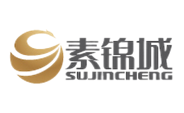 素錦城