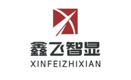 鑫飛智顯