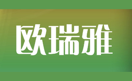 歐瑞雅OURUIYA