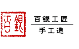 百銀