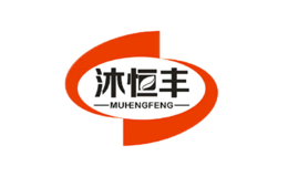 沐恒豐MUHENGFENG