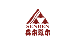 森本紅木SENBEN