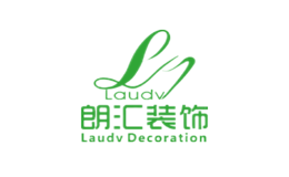朗匯裝飾Laudv