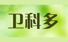 衛科多