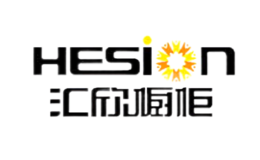 匯欣櫥柜HESION