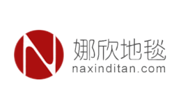 娜欣地毯
