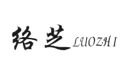 絡(luò)芝LUOZHI