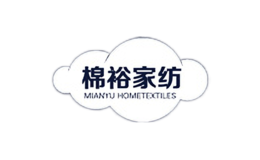 棉裕家紡