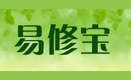 易修寶