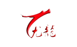 尤龍