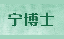 寧博士