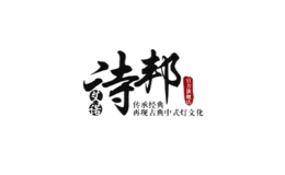 艾諾詩邦