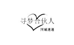 尋夢(mèng)合伙人