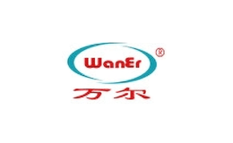 萬(wàn)爾