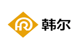 韓爾
