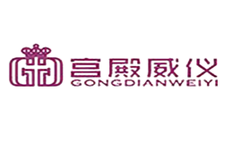 宮殿威儀