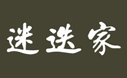 迷迭家
