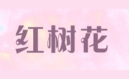 紅樹花
