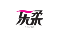 樂柔ROLYO