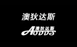 澳狄達(dá)斯