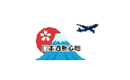 八代目儀兵衛(wèi)