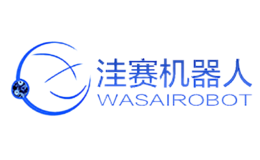 洼賽機器人