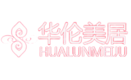 華倫美居