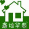 鑫燦華意