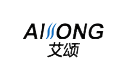 艾頌AISONG