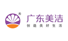 美潔