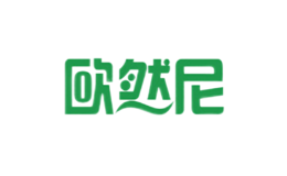 歐然尼