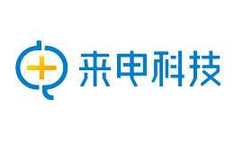 來電
