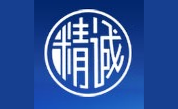 精誠石化