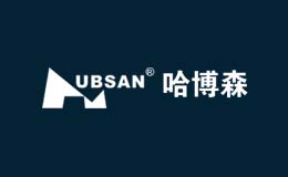 哈博森Hubsan