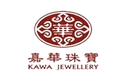 kawajewelry /嘉華珠寶