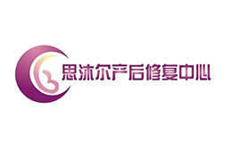 思沐爾產后修復