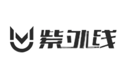 紫外線