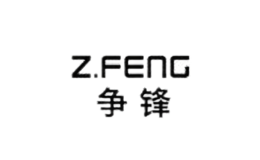 爭鋒