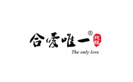 合愛(ài)唯一