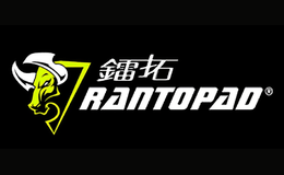 鐳拓RantoPad