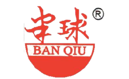 半球牌