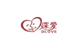 深愛